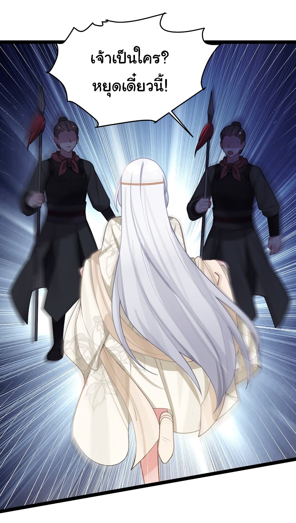 The Lady Is Actually the Future Tyrant and Empress page 19