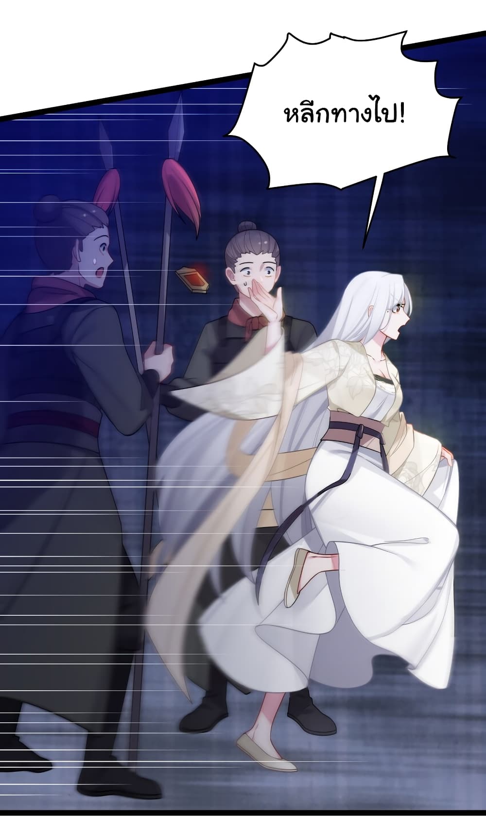 The Lady Is Actually the Future Tyrant and Empress page 20