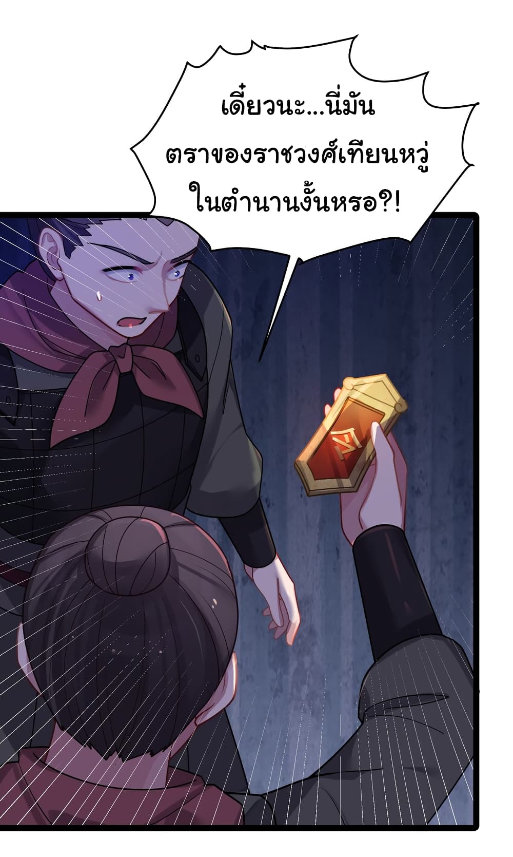 The Lady Is Actually the Future Tyrant and Empress page 21