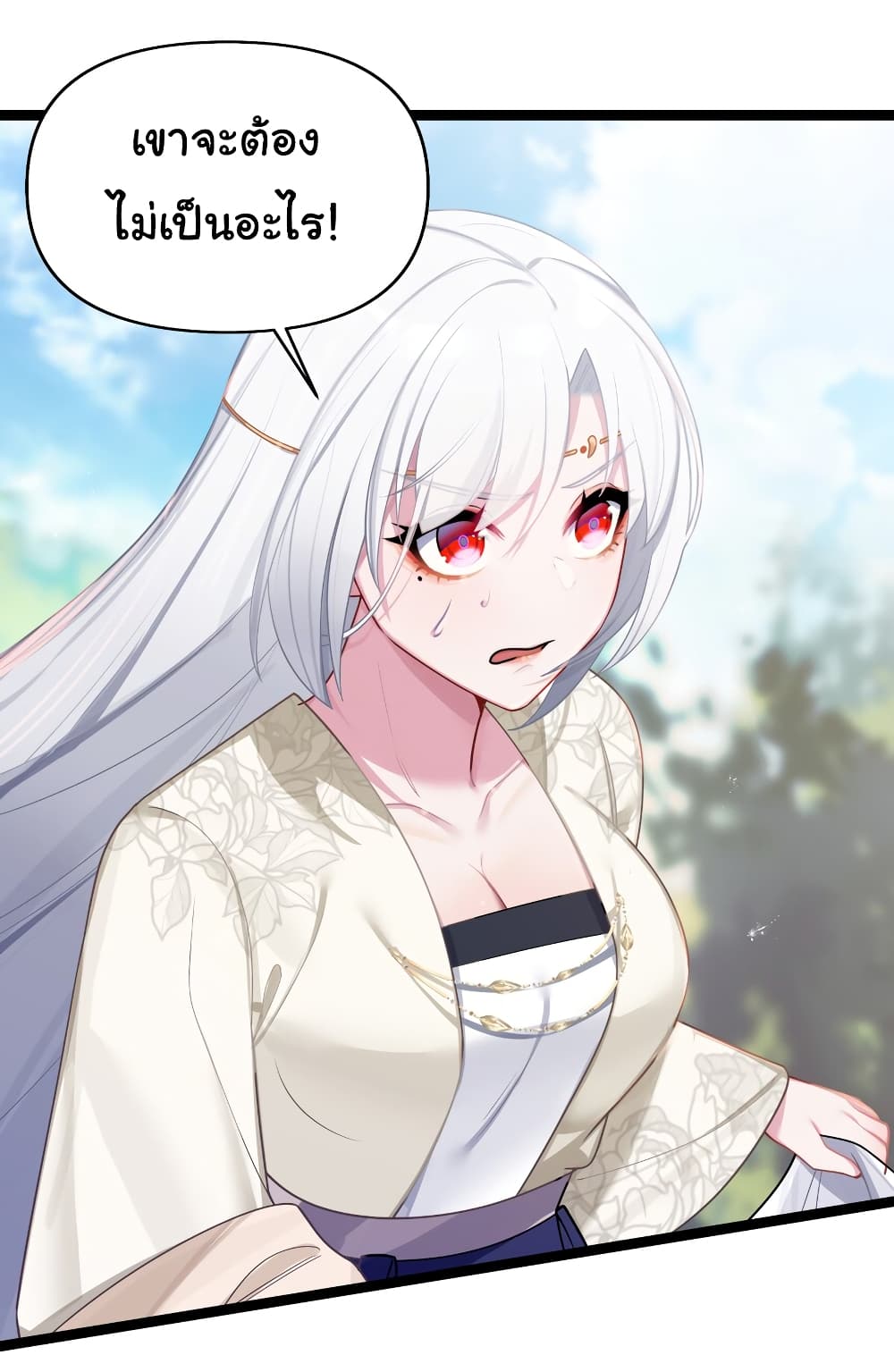 The Lady Is Actually the Future Tyrant and Empress page 22