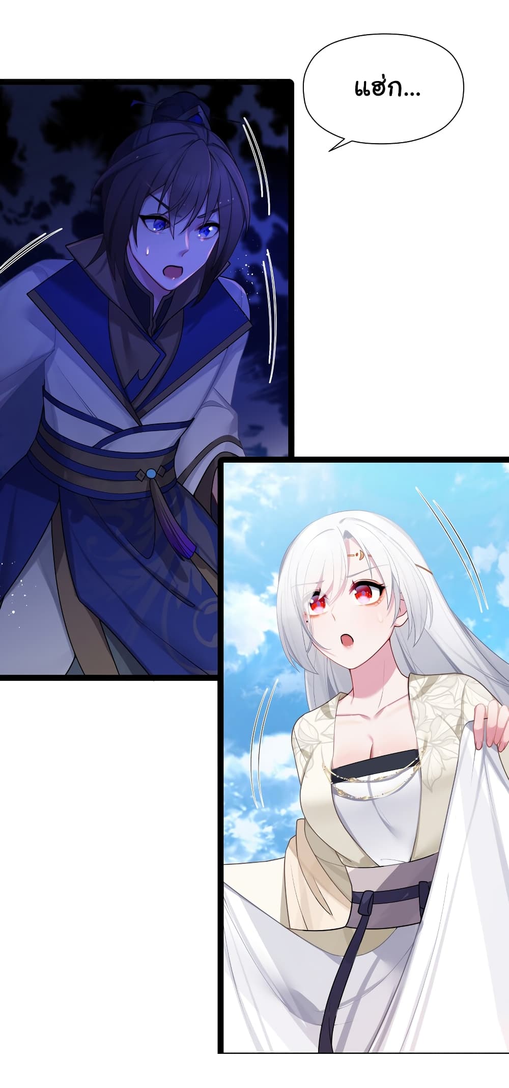 The Lady Is Actually the Future Tyrant and Empress page 24
