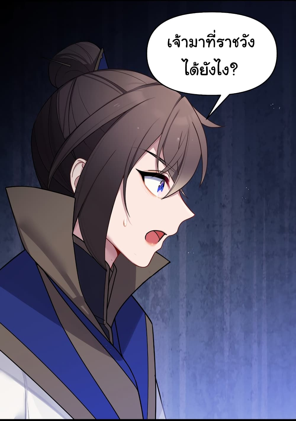 The Lady Is Actually the Future Tyrant and Empress page 25