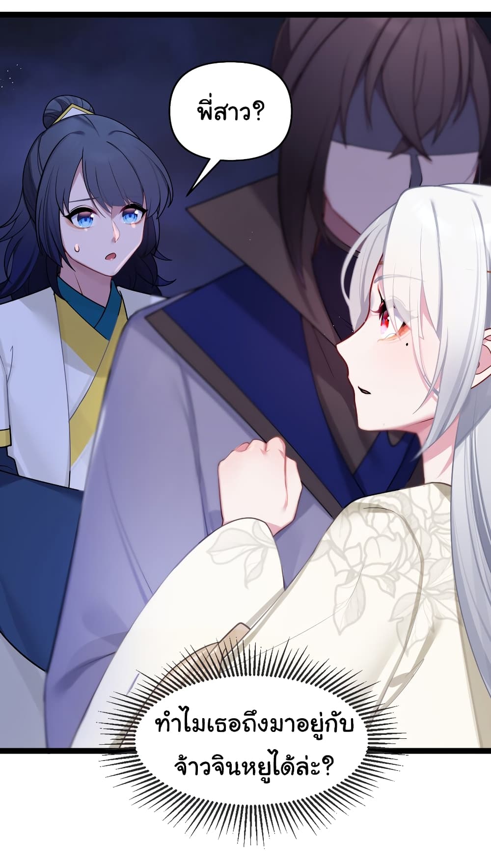 The Lady Is Actually the Future Tyrant and Empress page 27