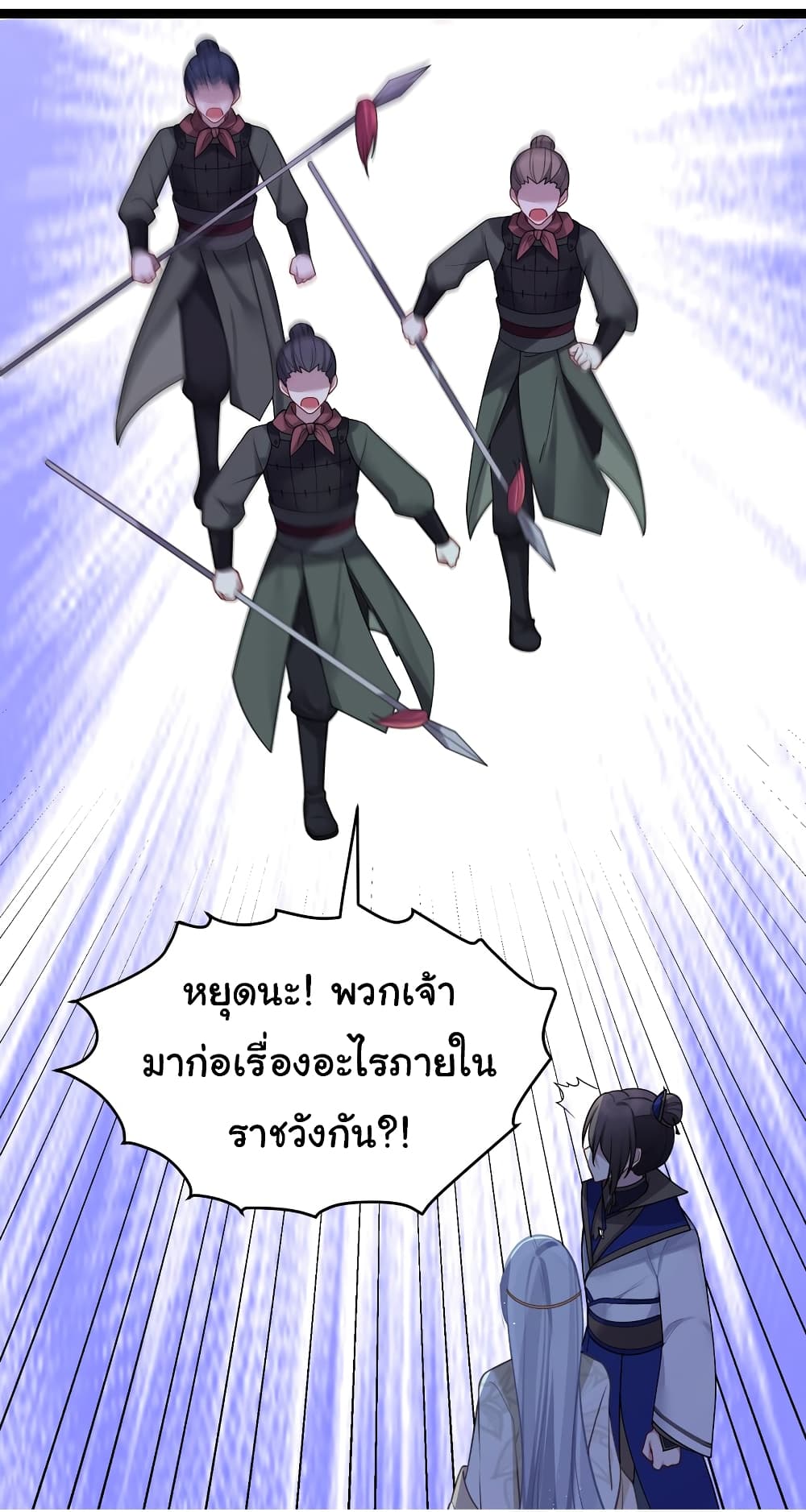 The Lady Is Actually the Future Tyrant and Empress page 28