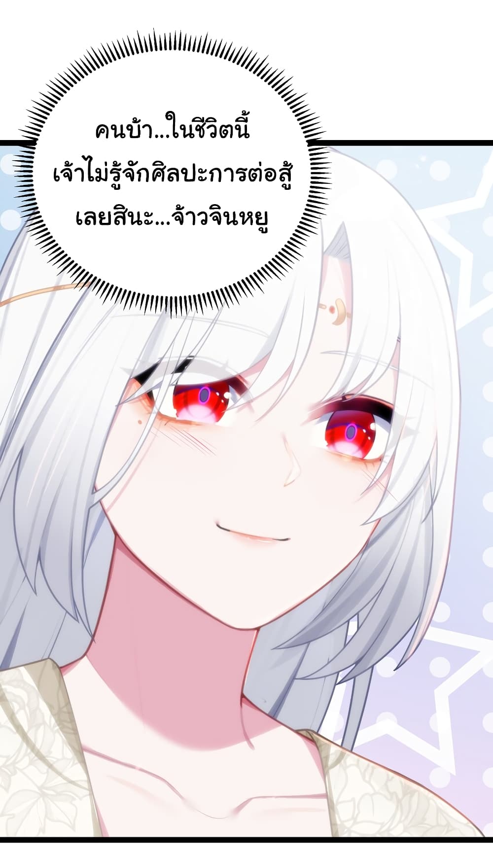 The Lady Is Actually the Future Tyrant and Empress page 35