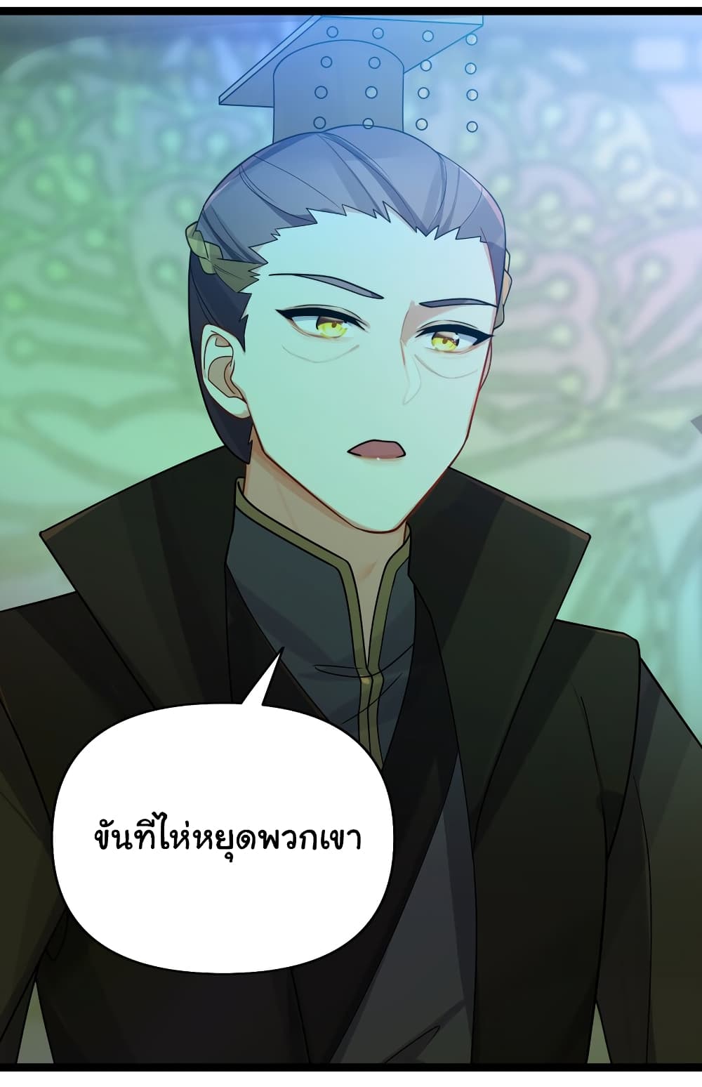 The Lady Is Actually the Future Tyrant and Empress page 36