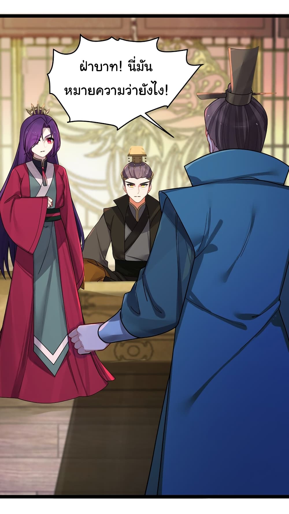 The Lady Is Actually the Future Tyrant and Empress page 42