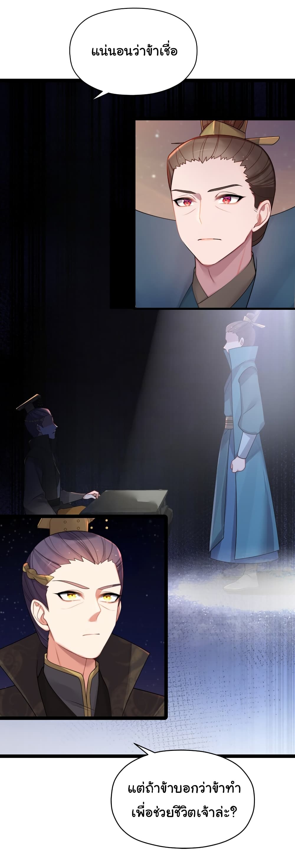 The Lady Is Actually the Future Tyrant and Empress page 46