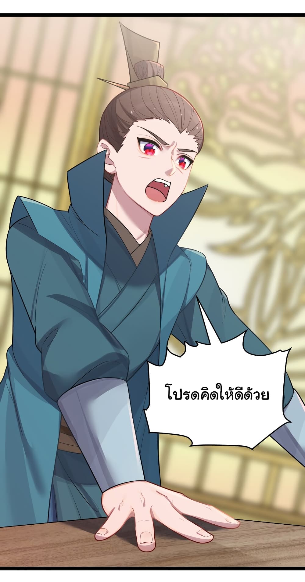 The Lady Is Actually the Future Tyrant and Empress page 7
