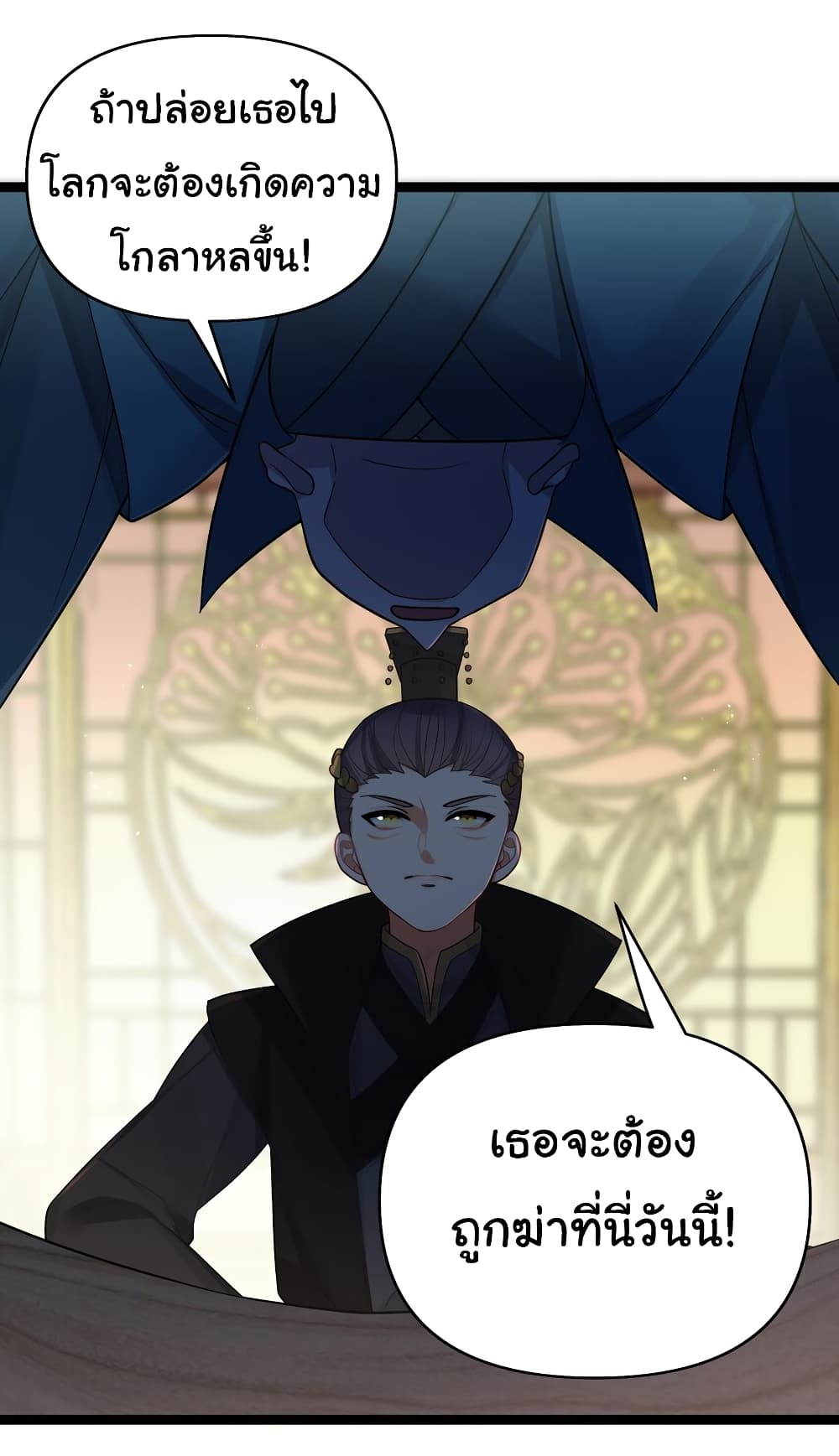 The Lady Is Actually the Future Tyrant and Empress page 8