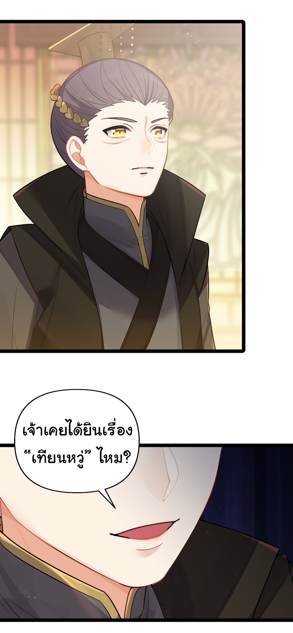 The Lady Is Actually the Future Tyrant and Empress page 9