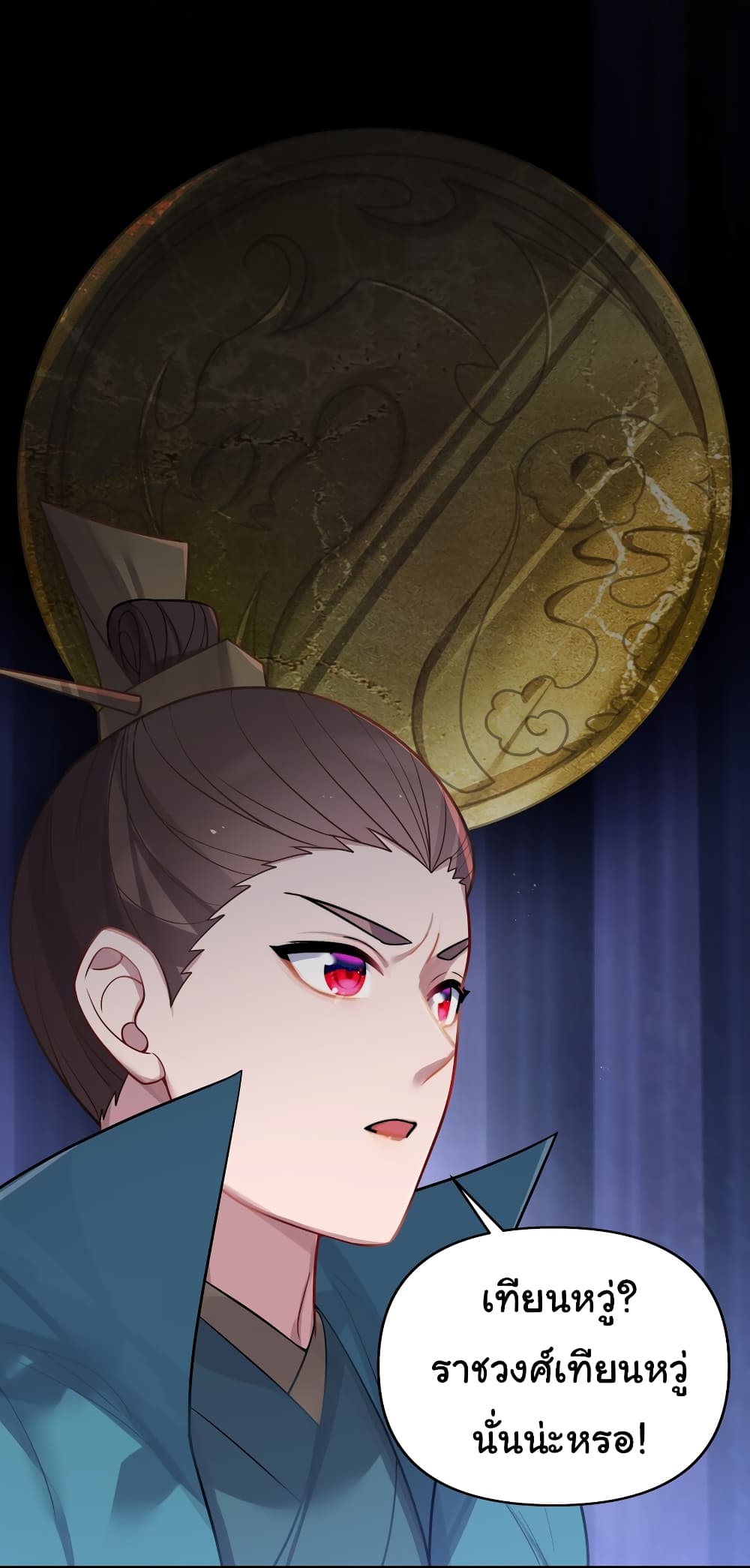 The Lady Is Actually the Future Tyrant and Empress page 10