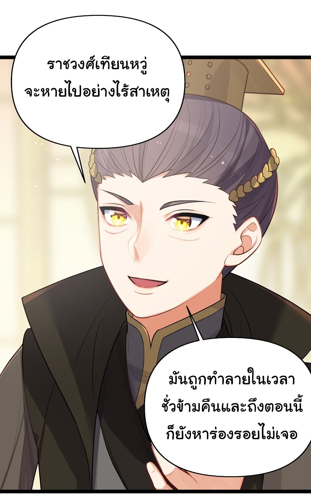 The Lady Is Actually the Future Tyrant and Empress page 13
