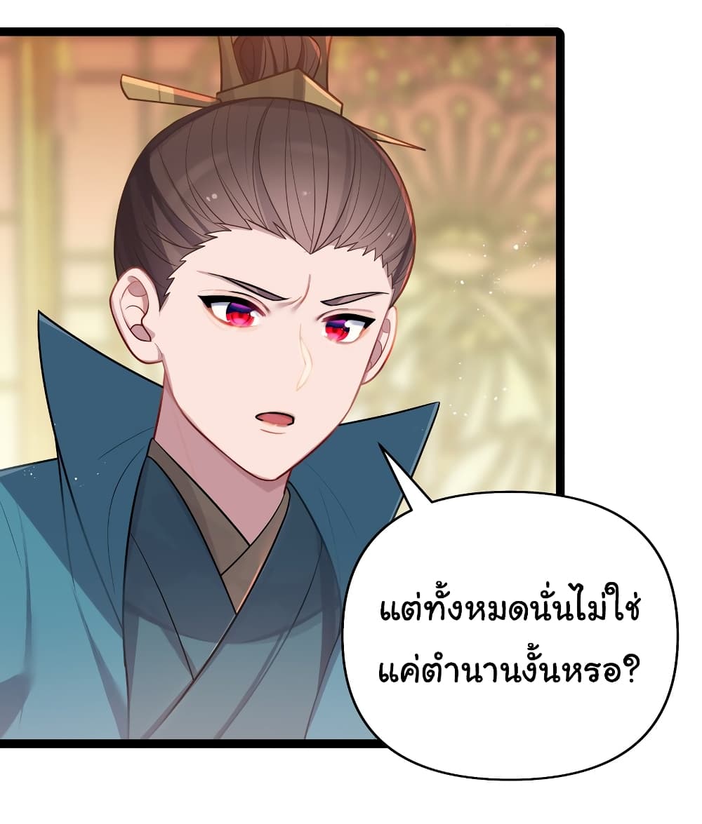 The Lady Is Actually the Future Tyrant and Empress page 14