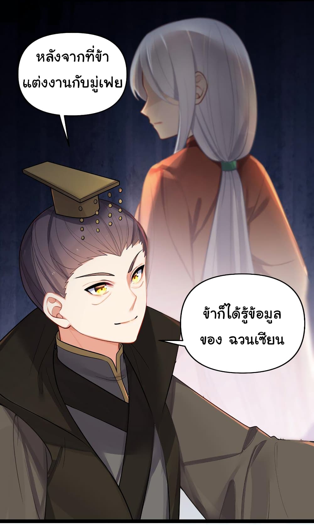 The Lady Is Actually the Future Tyrant and Empress page 15