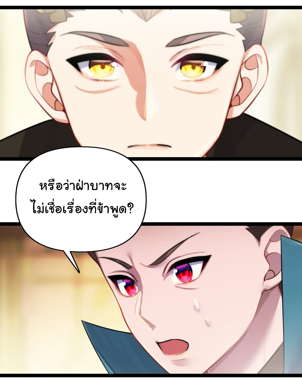 The Lady Is Actually the Future Tyrant and Empress page 20