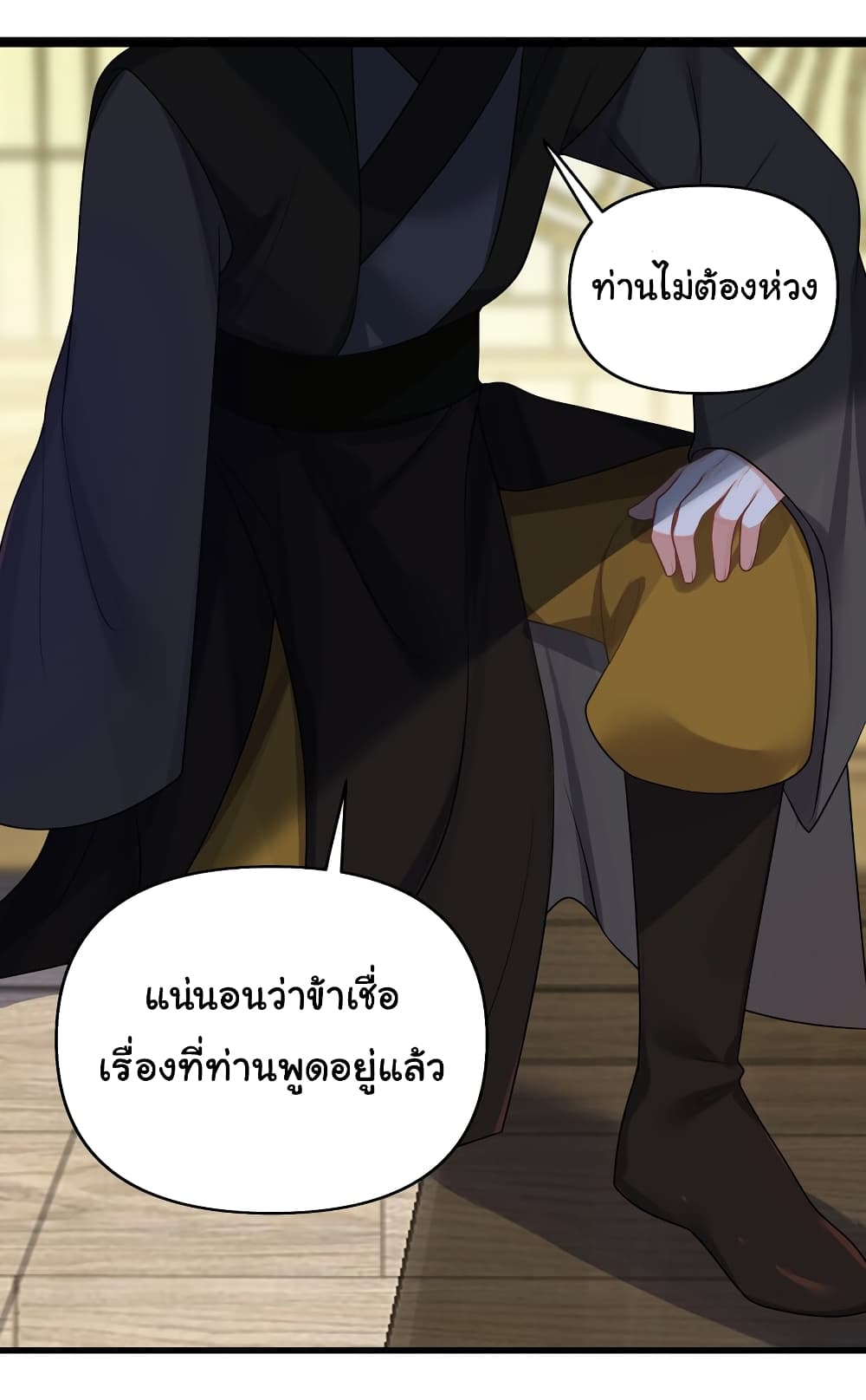 The Lady Is Actually the Future Tyrant and Empress page 22