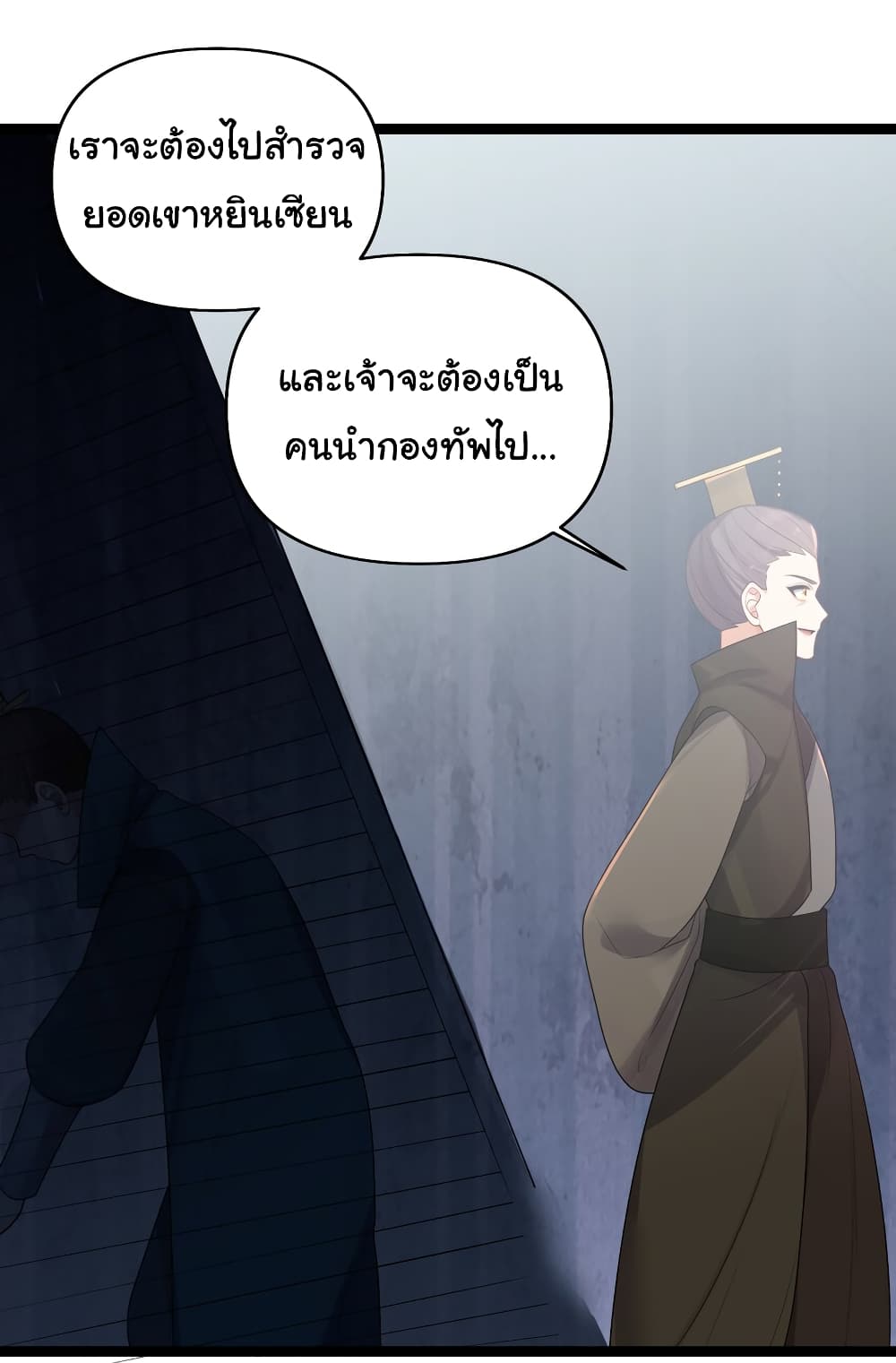 The Lady Is Actually the Future Tyrant and Empress page 25