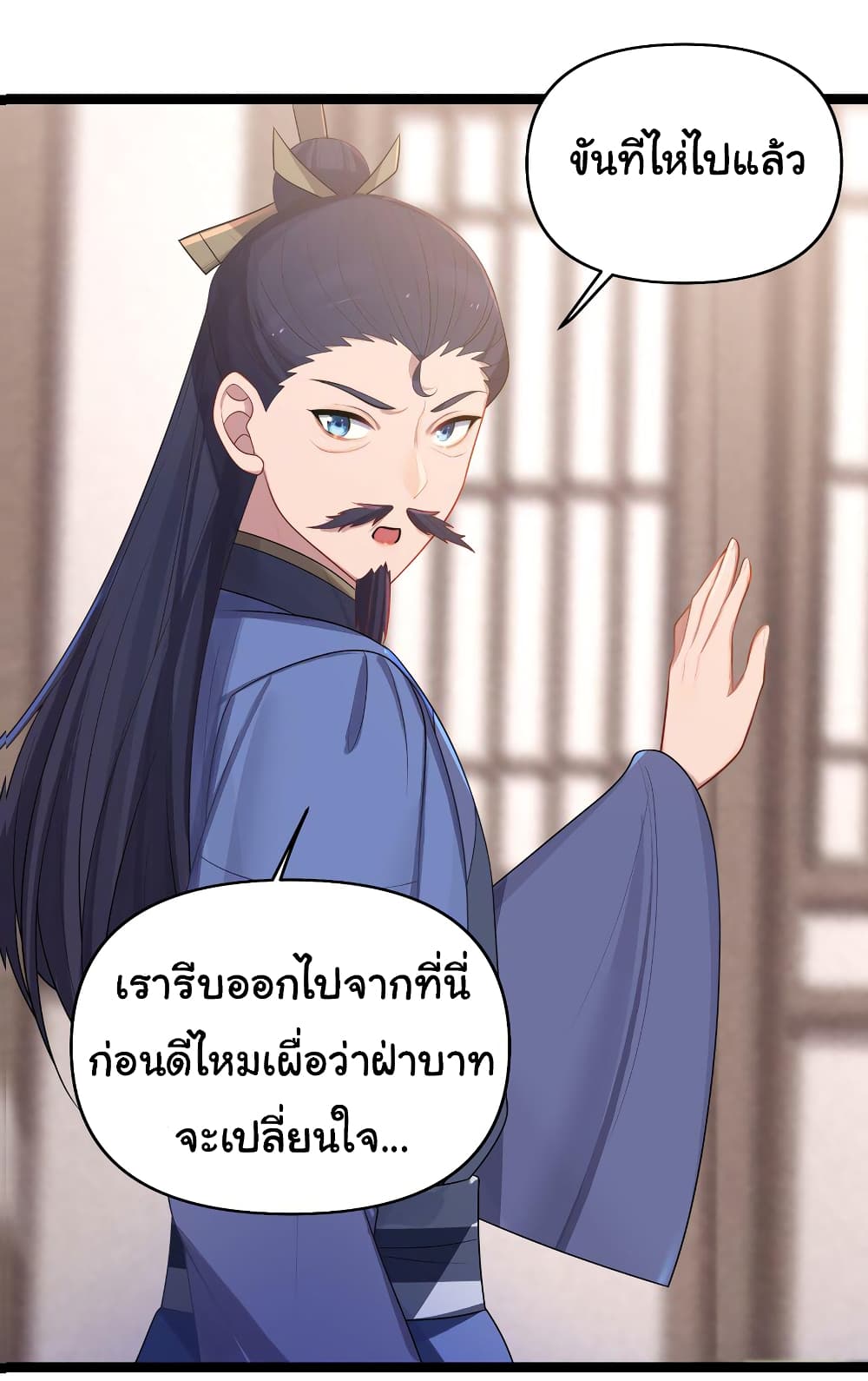 The Lady Is Actually the Future Tyrant and Empress page 27