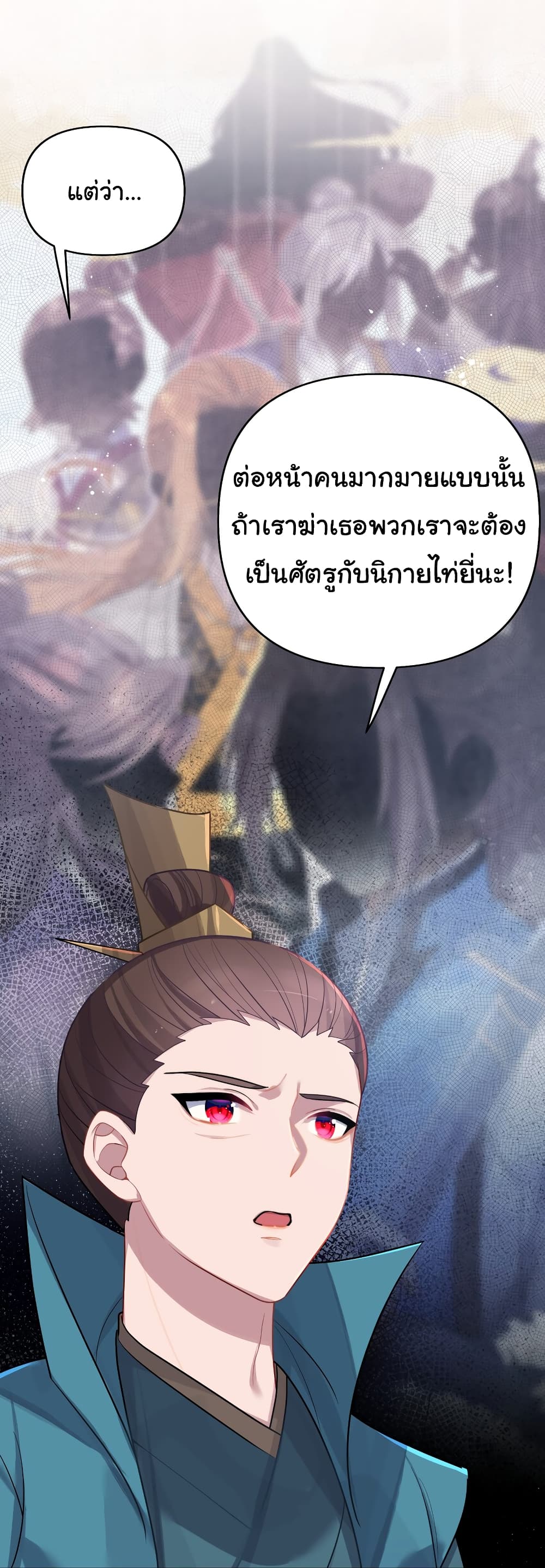 The Lady Is Actually the Future Tyrant and Empress page 36