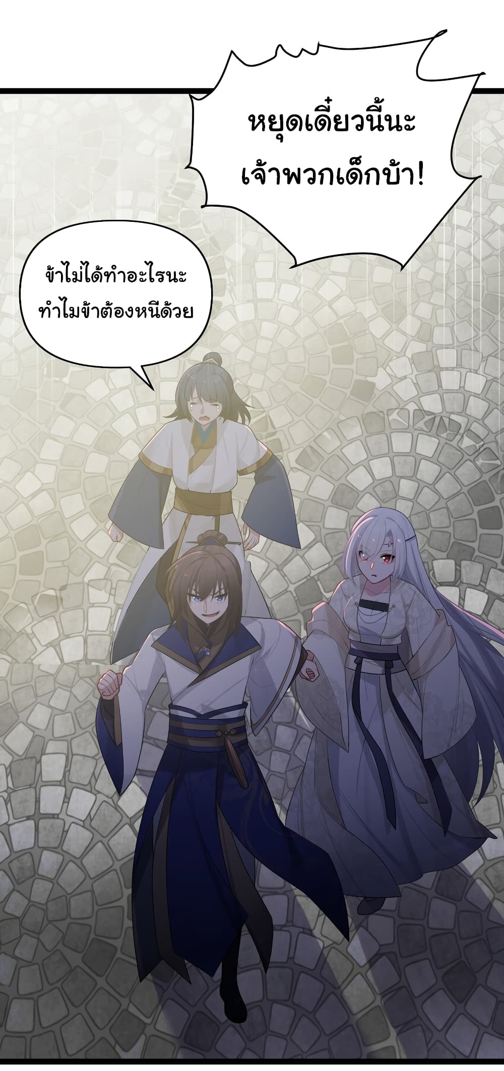 The Lady Is Actually the Future Tyrant and Empress page 41