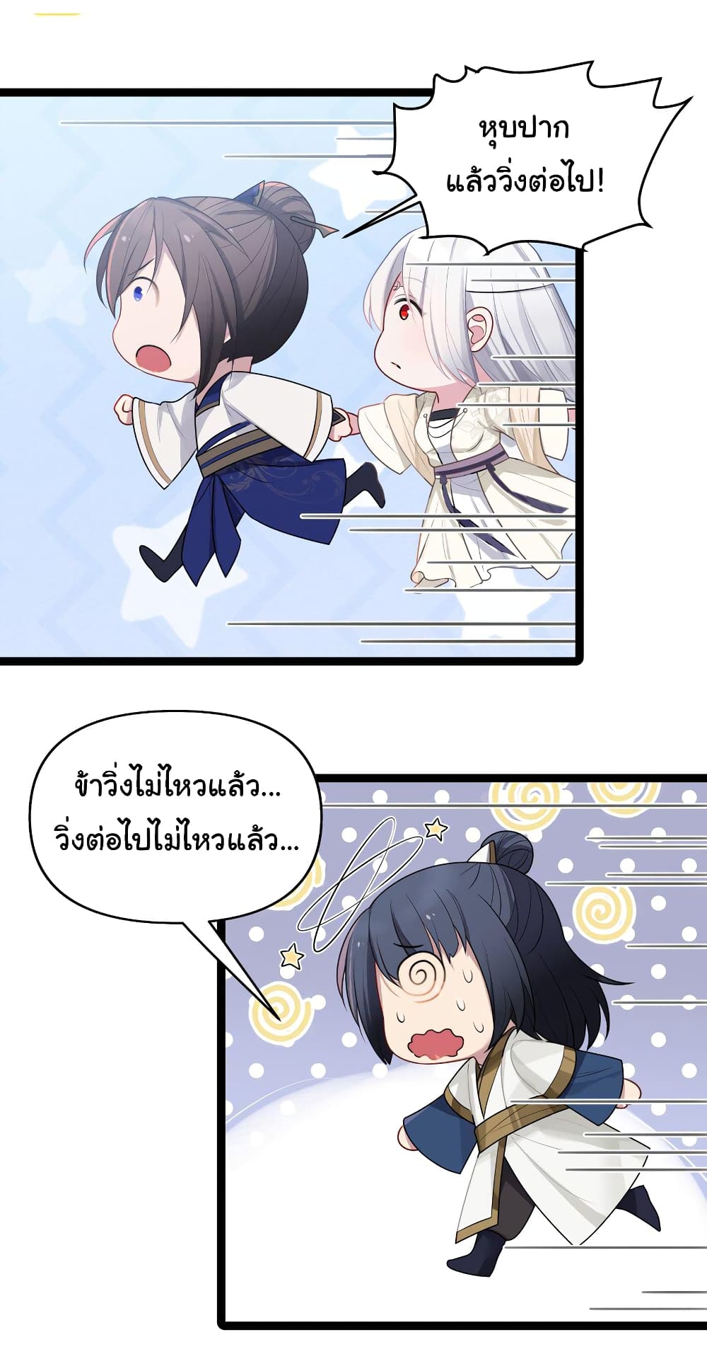 The Lady Is Actually the Future Tyrant and Empress page 42