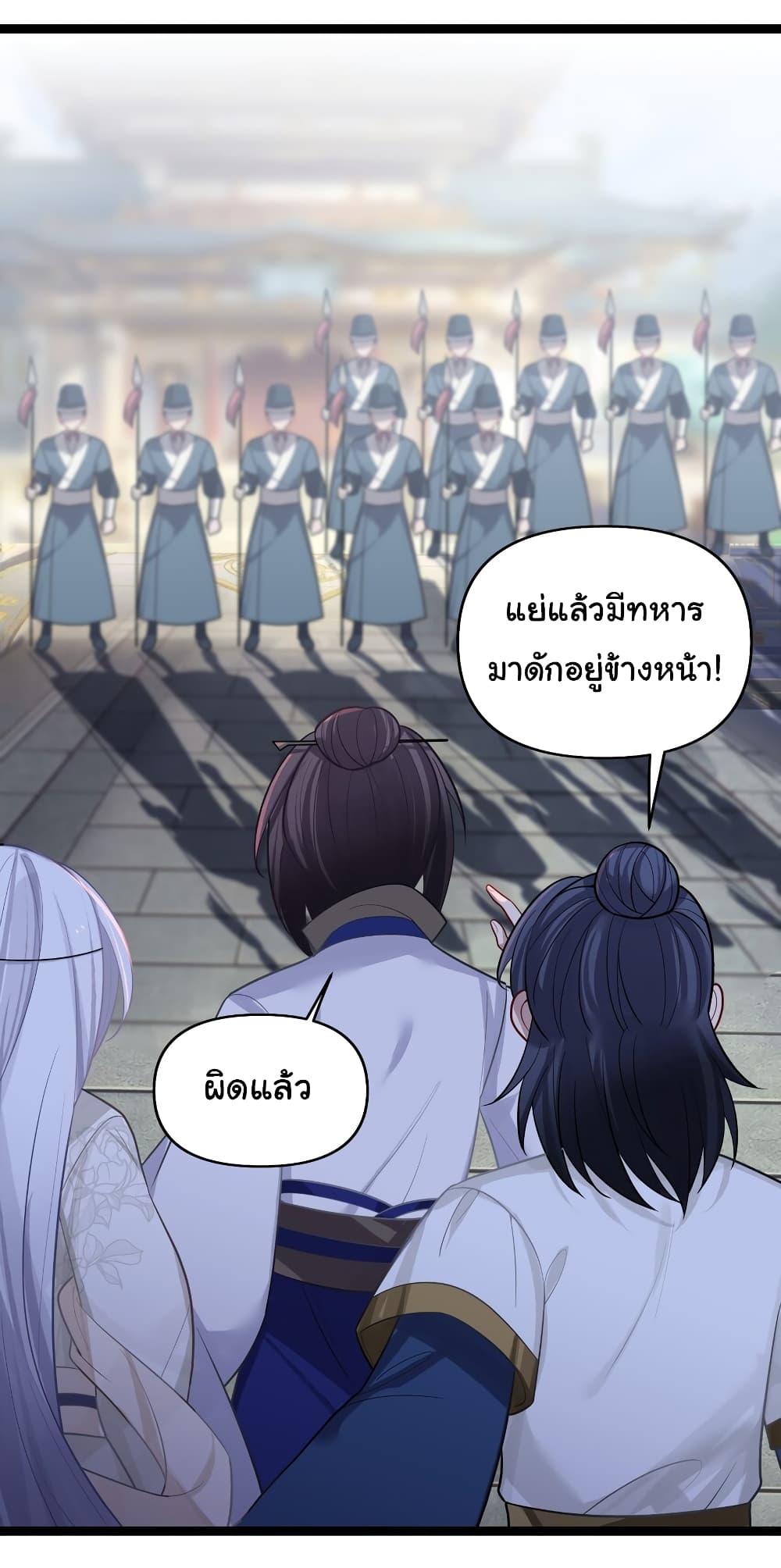 The Lady Is Actually the Future Tyrant and Empress page 43