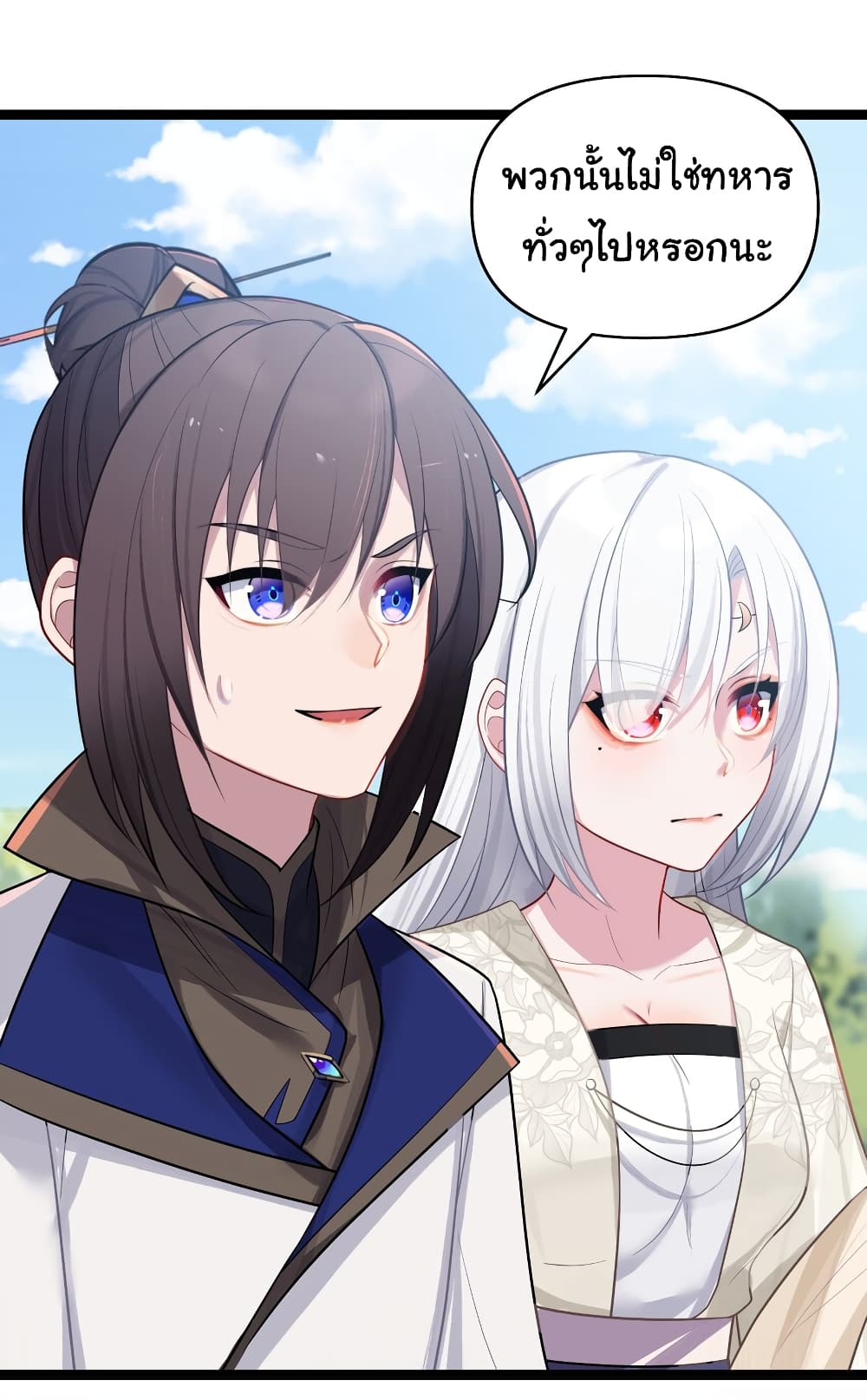 The Lady Is Actually the Future Tyrant and Empress page 44