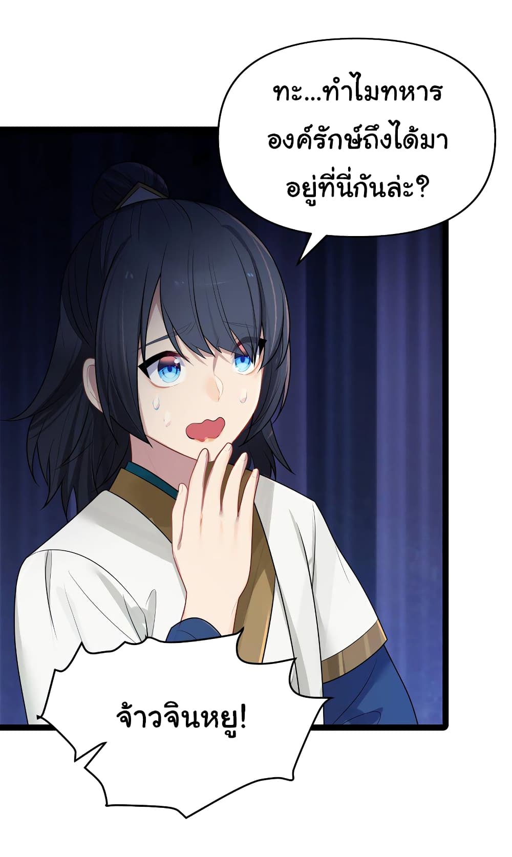 The Lady Is Actually the Future Tyrant and Empress page 46