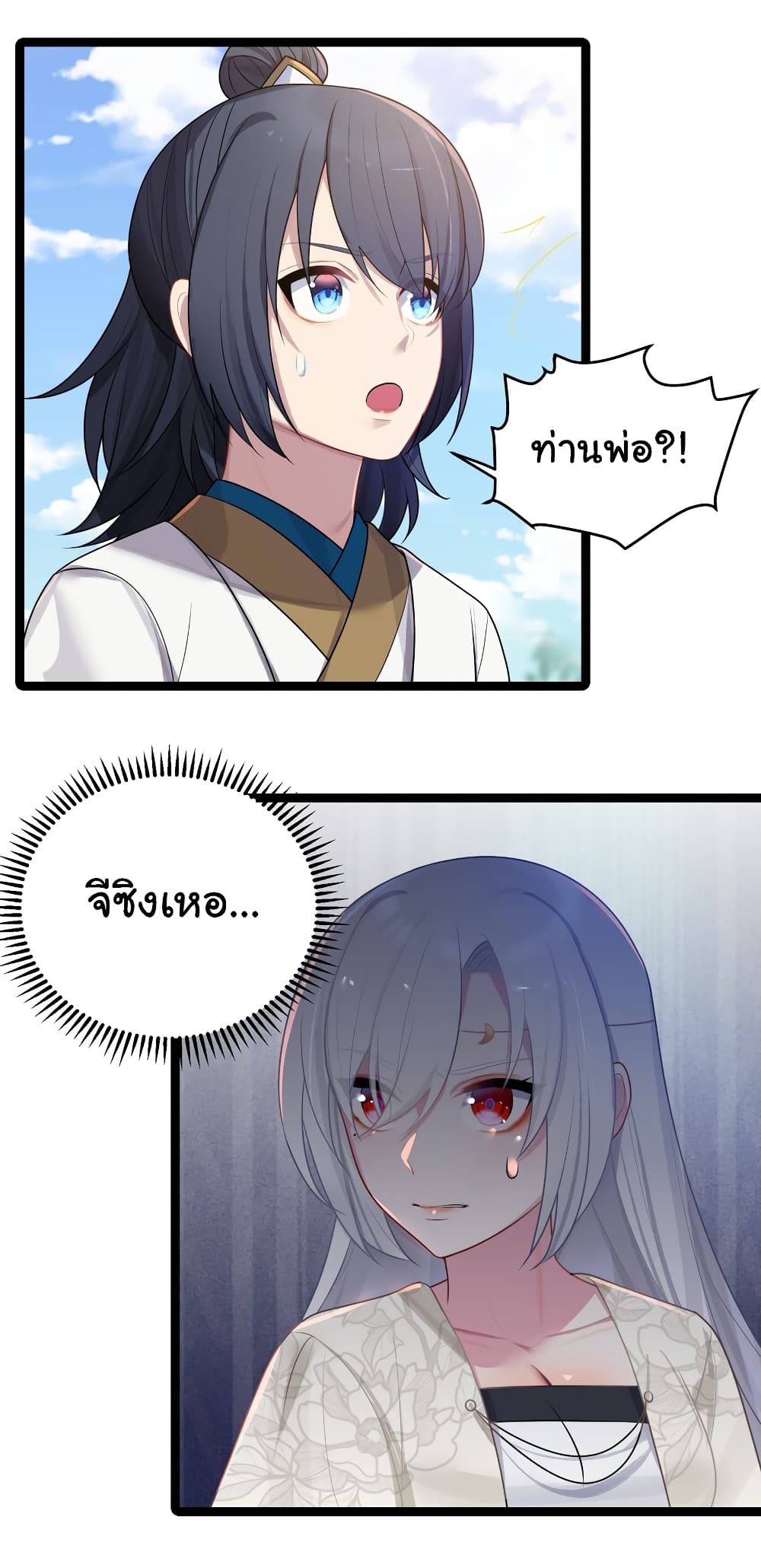 The Lady Is Actually the Future Tyrant and Empress page 48