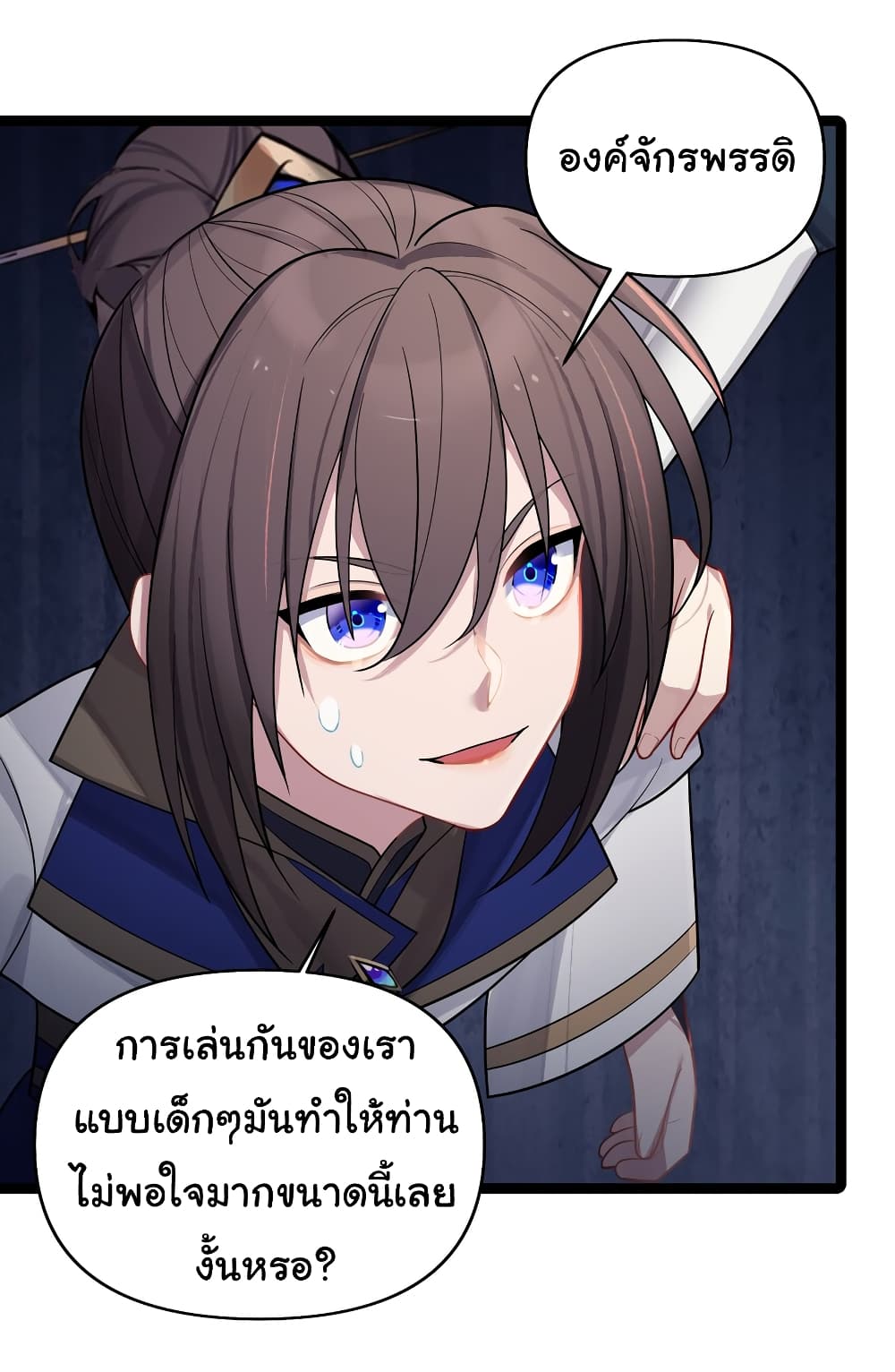 The Lady Is Actually the Future Tyrant and Empress page 51