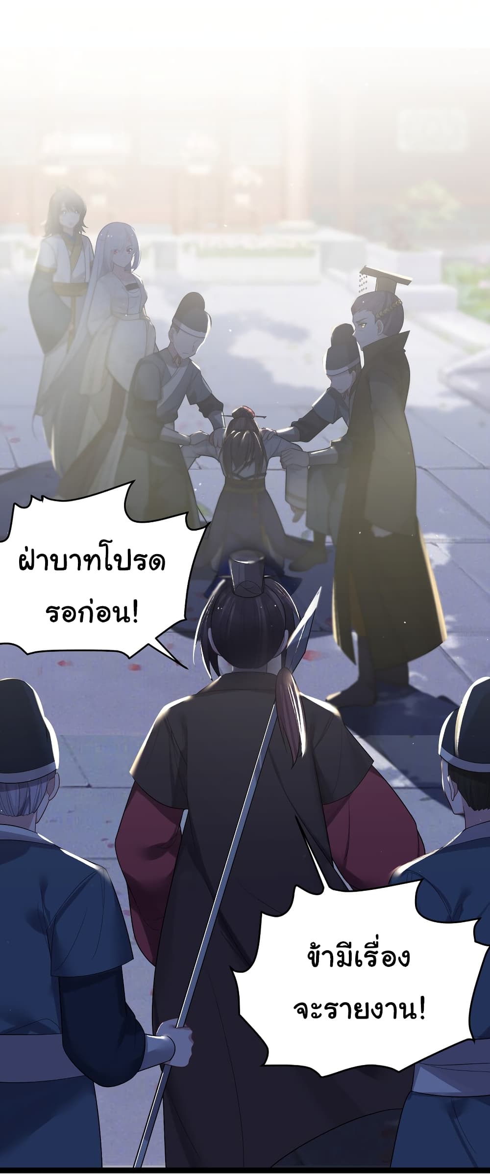 The Lady Is Actually the Future Tyrant and Empress page 4