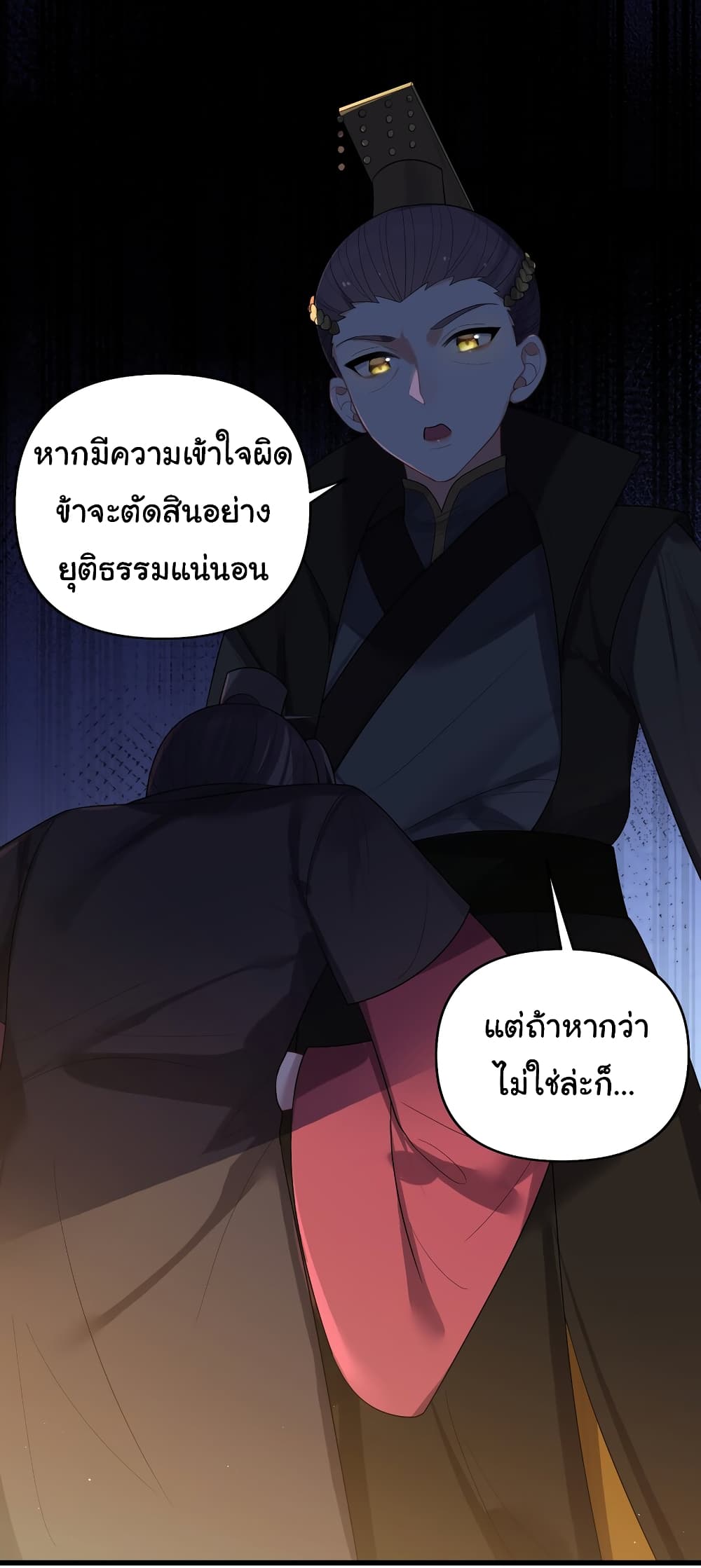 The Lady Is Actually the Future Tyrant and Empress page 6