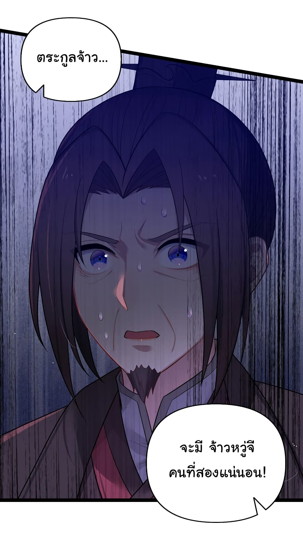The Lady Is Actually the Future Tyrant and Empress page 7