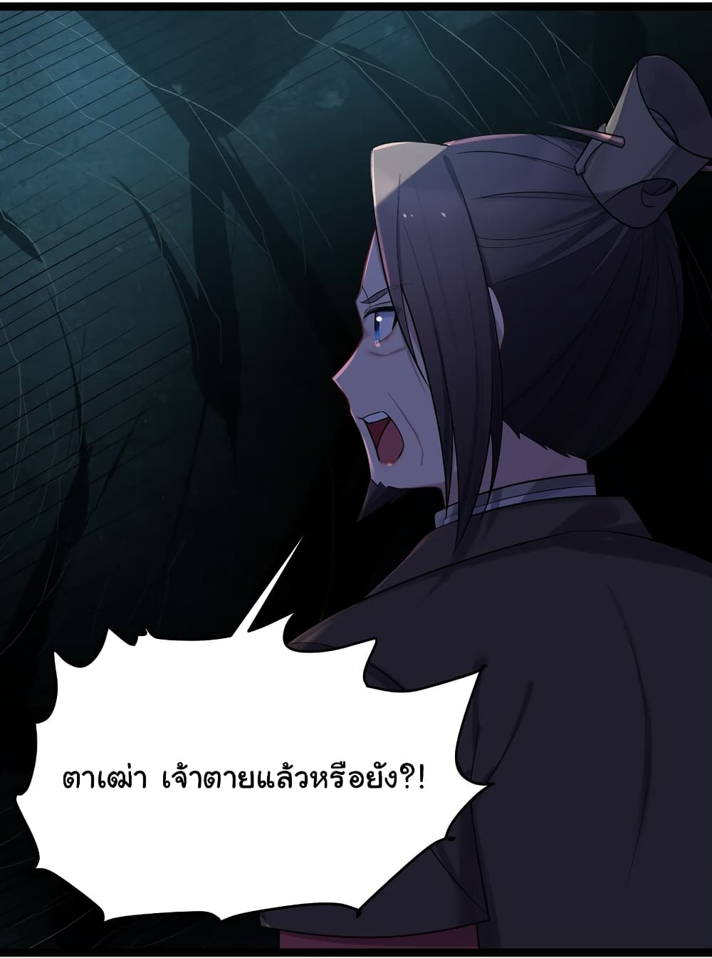 The Lady Is Actually the Future Tyrant and Empress page 20
