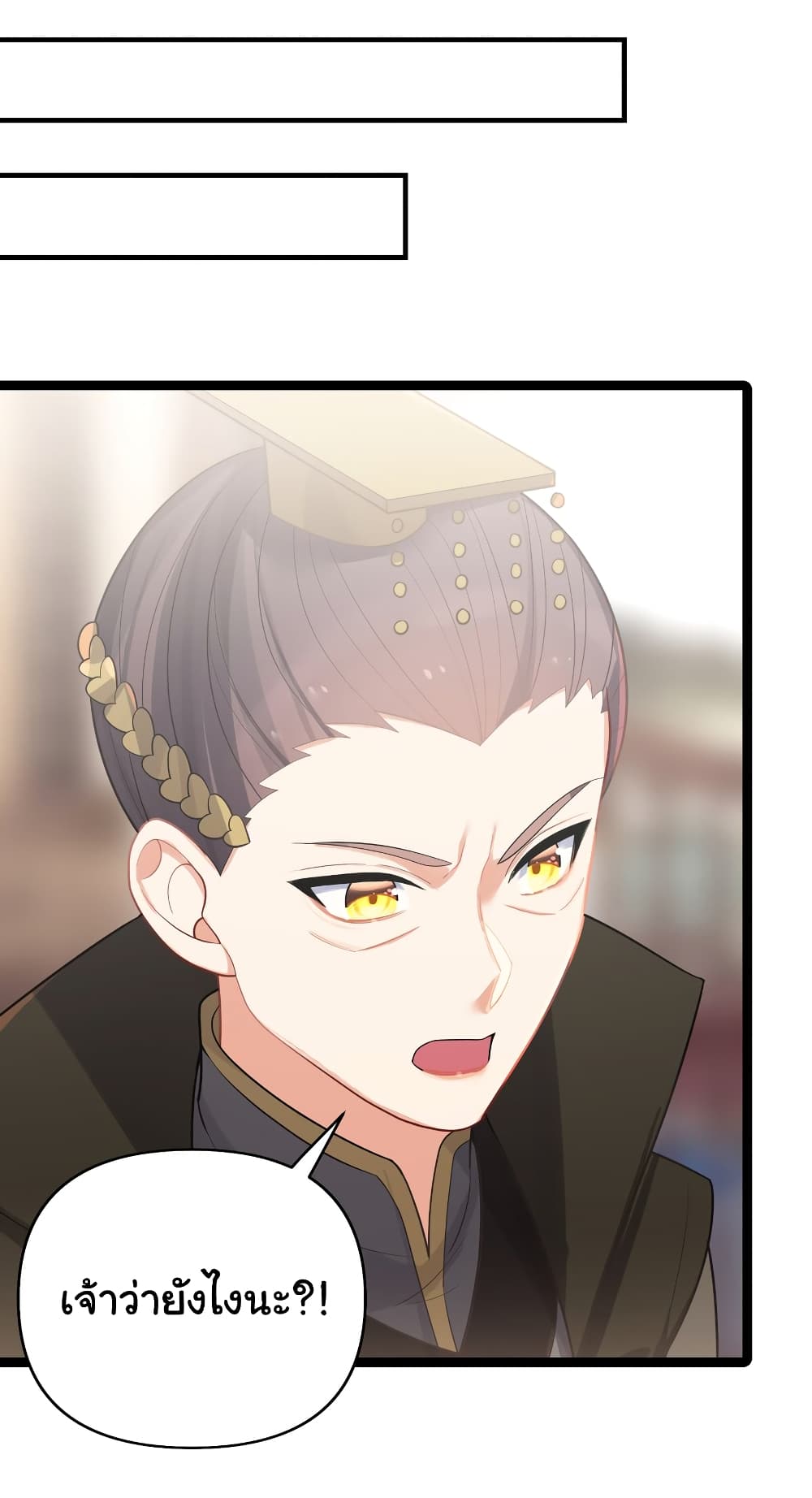 The Lady Is Actually the Future Tyrant and Empress page 22