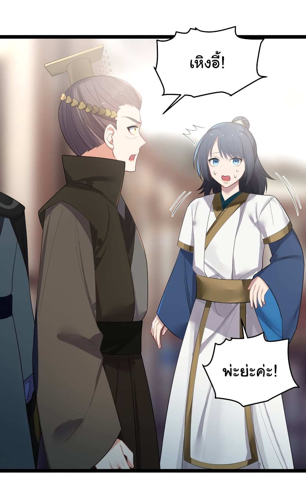 The Lady Is Actually the Future Tyrant and Empress page 24