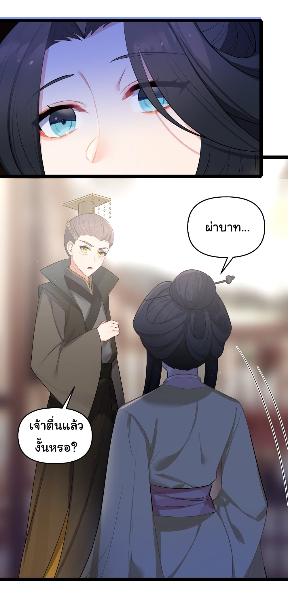 The Lady Is Actually the Future Tyrant and Empress page 27