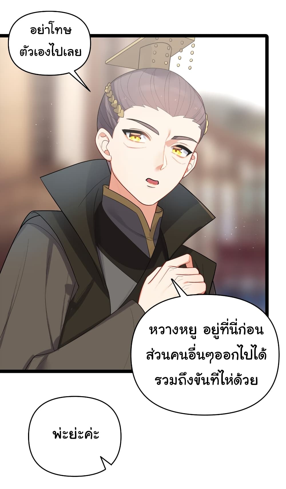 The Lady Is Actually the Future Tyrant and Empress page 29