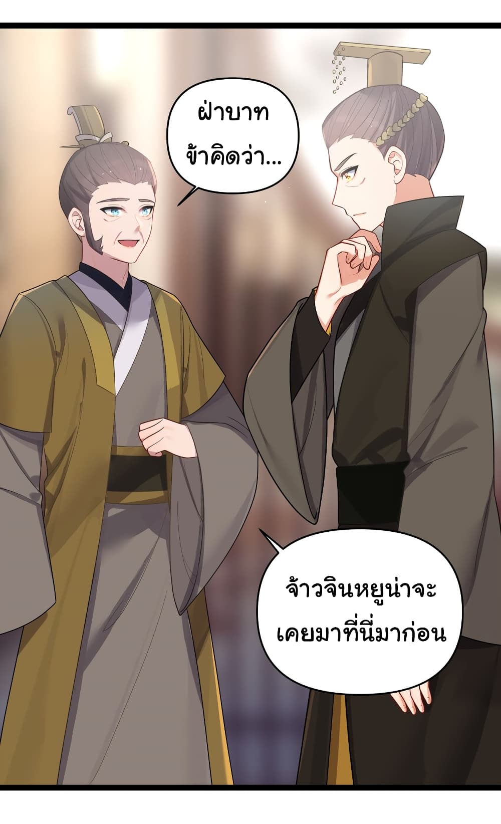 The Lady Is Actually the Future Tyrant and Empress page 30