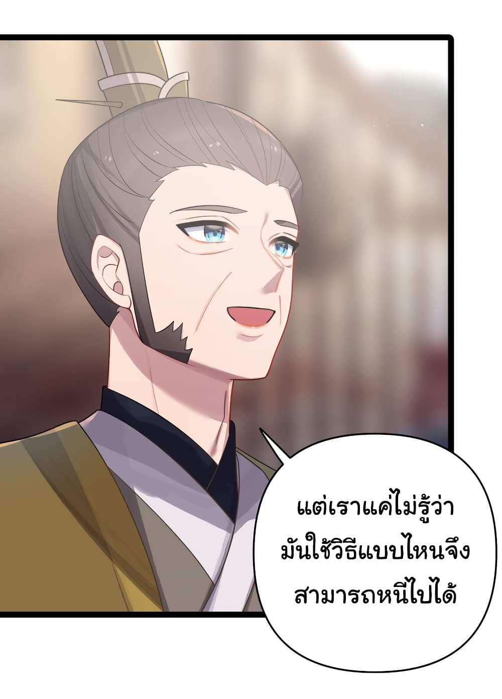 The Lady Is Actually the Future Tyrant and Empress page 31