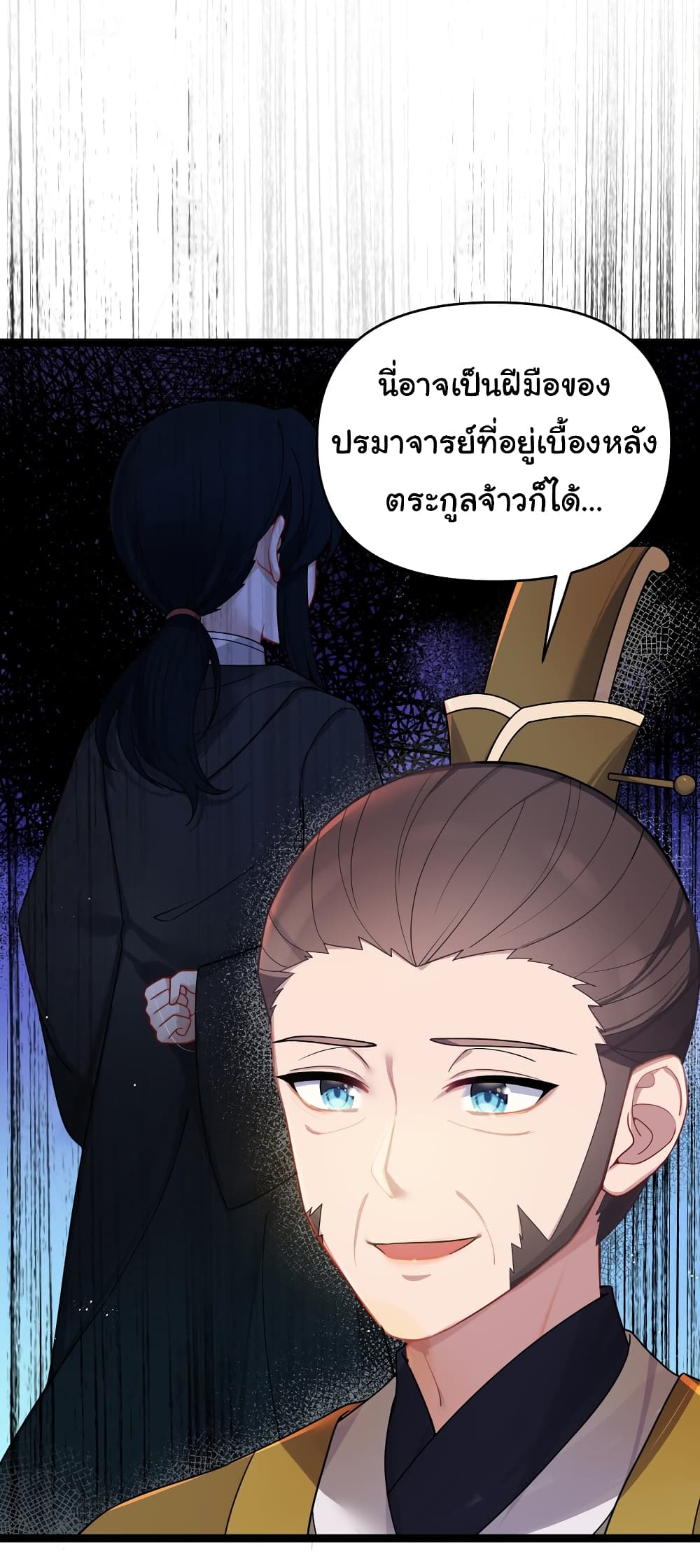 The Lady Is Actually the Future Tyrant and Empress page 33