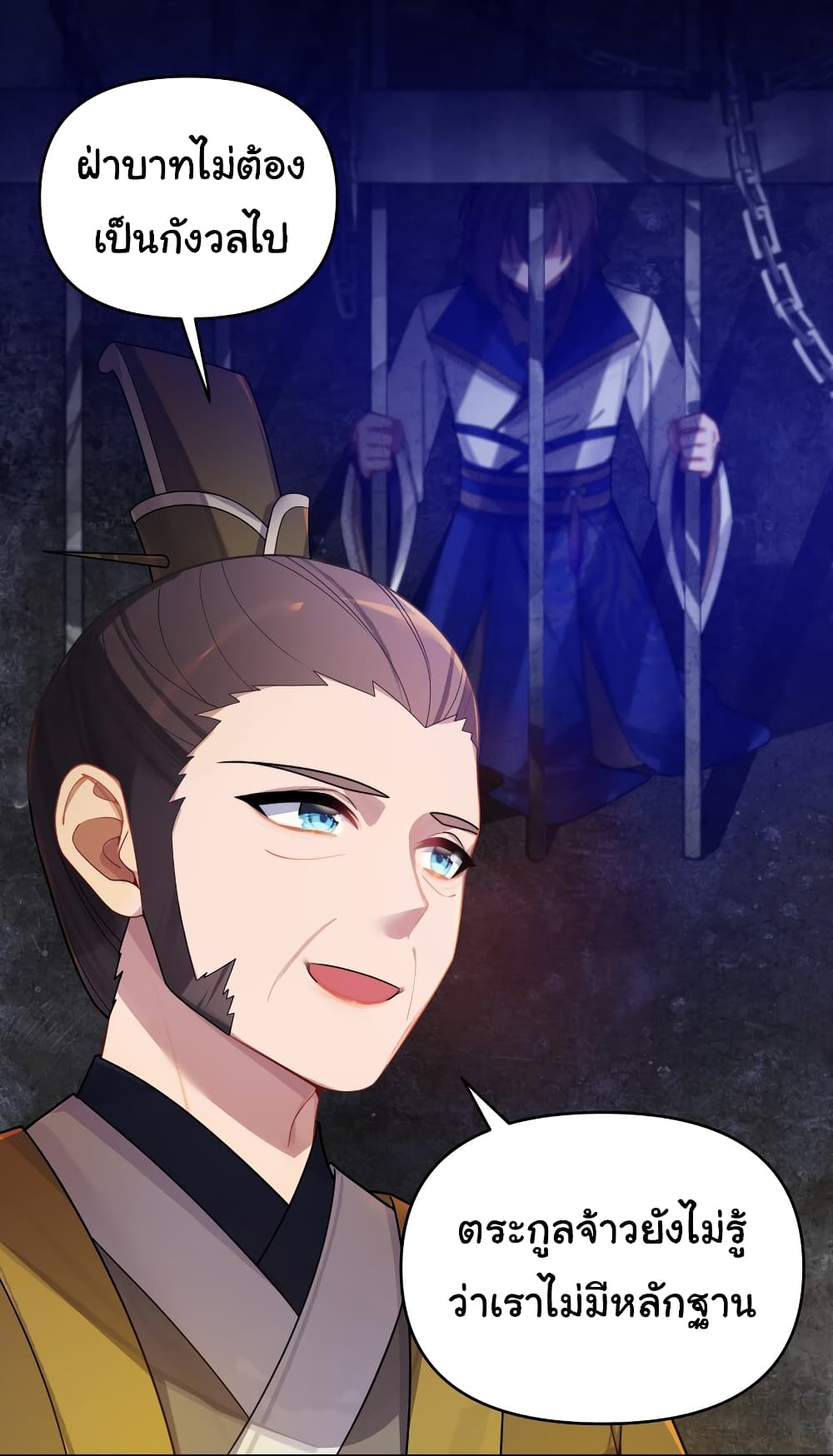 The Lady Is Actually the Future Tyrant and Empress page 35