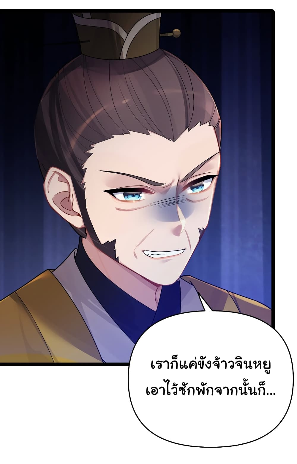 The Lady Is Actually the Future Tyrant and Empress page 36