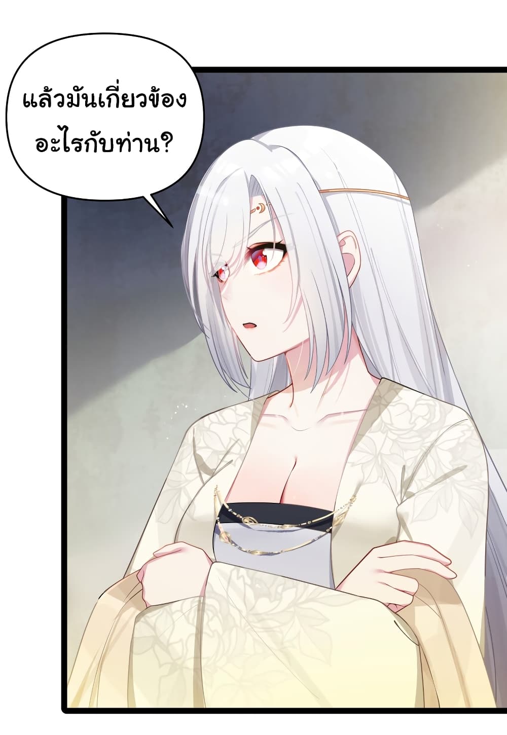 The Lady Is Actually the Future Tyrant and Empress page 42