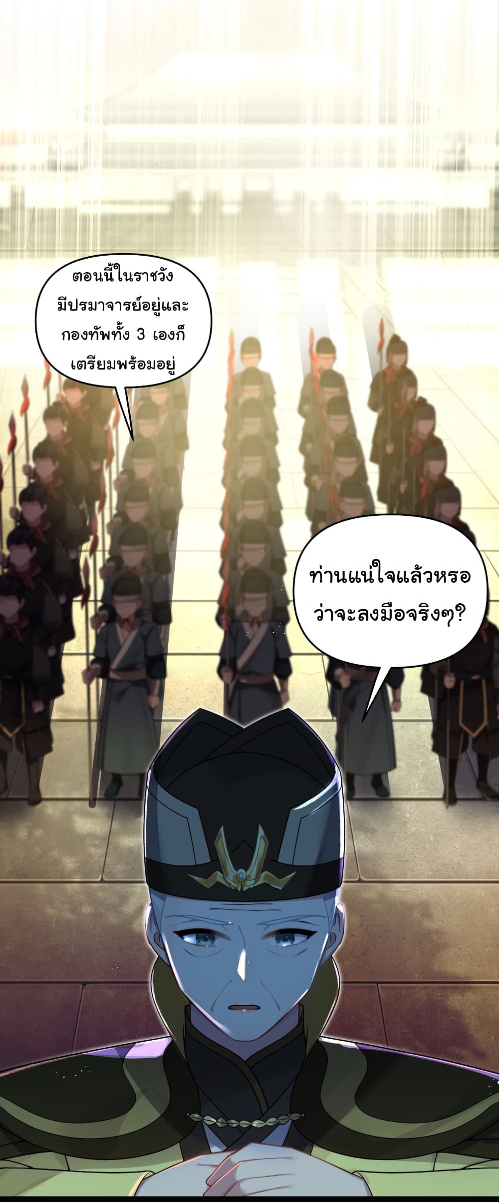 The Lady Is Actually the Future Tyrant and Empress page 43