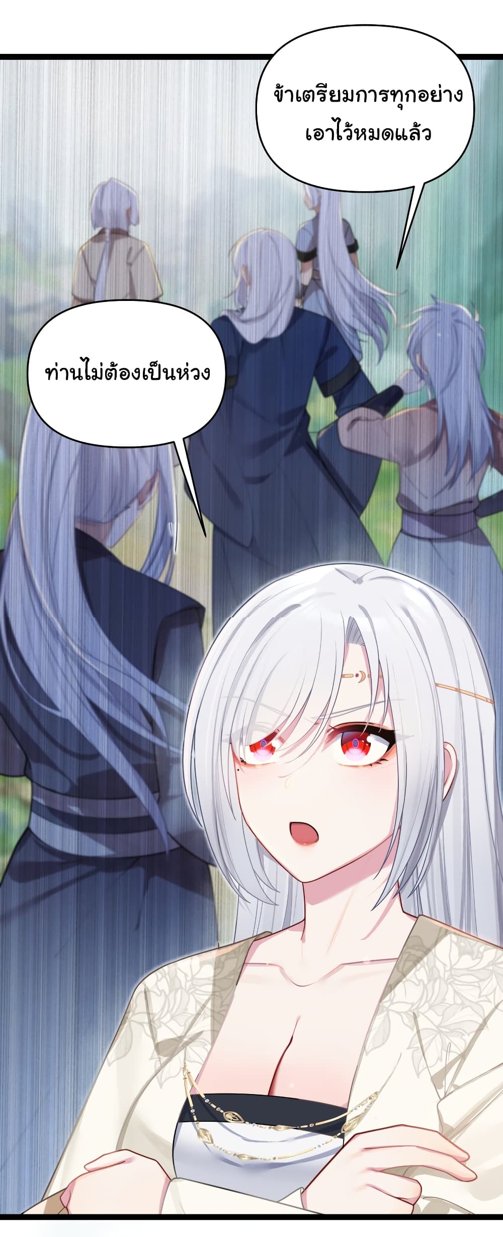 The Lady Is Actually the Future Tyrant and Empress page 44