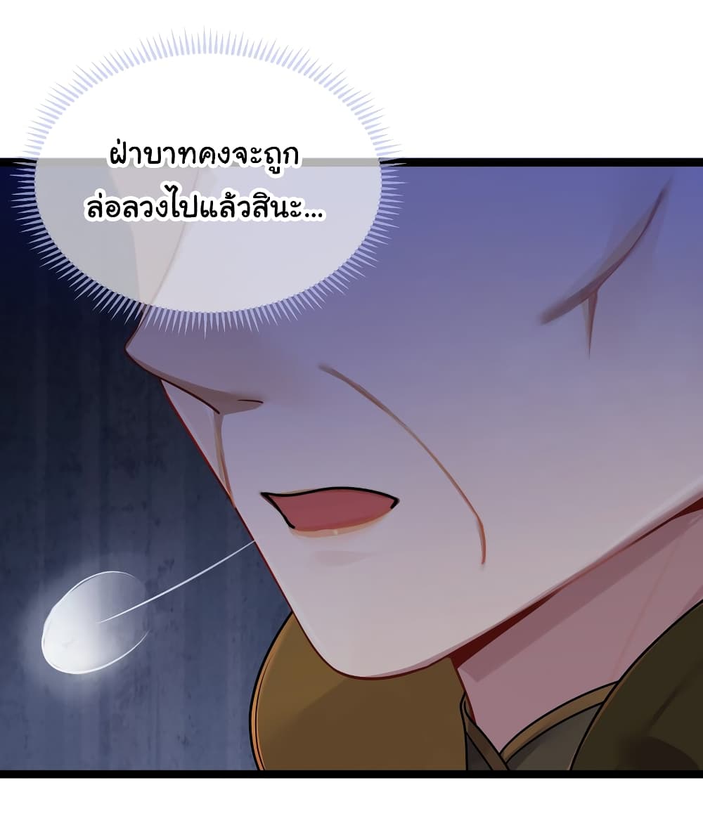 The Lady Is Actually the Future Tyrant and Empress page 45