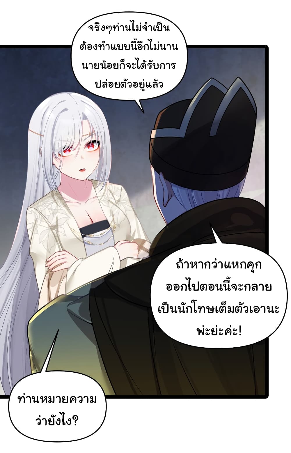 The Lady Is Actually the Future Tyrant and Empress page 46