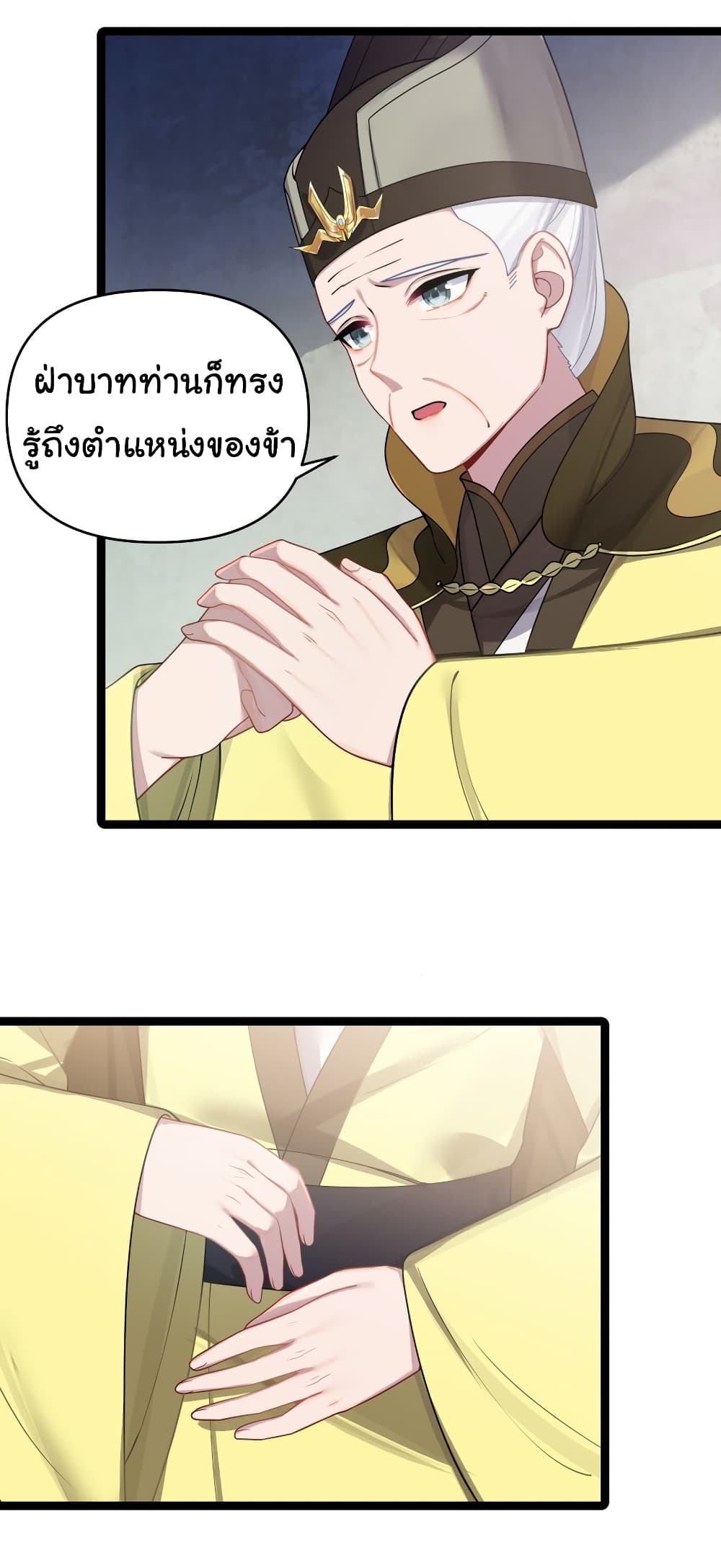 The Lady Is Actually the Future Tyrant and Empress page 49